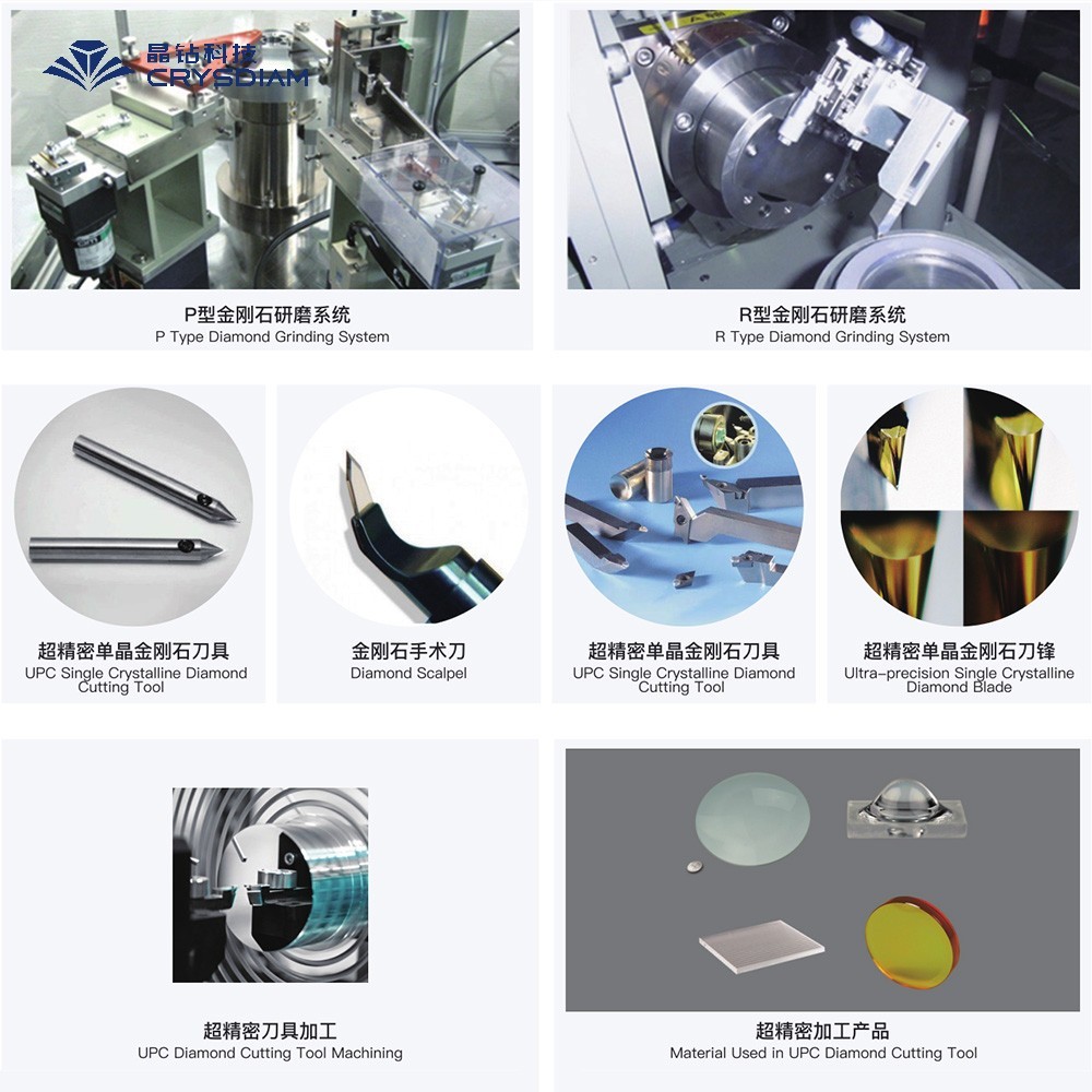 Precision and Ultra-precision Single Crystalline Diamond Cutting Tool Series